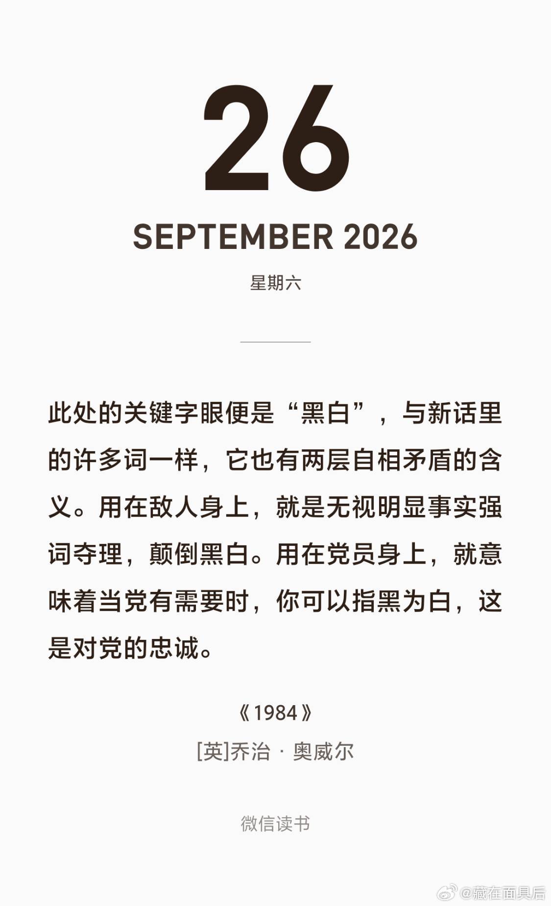 古人早就说过了，指鹿为马。阅读读书​​​