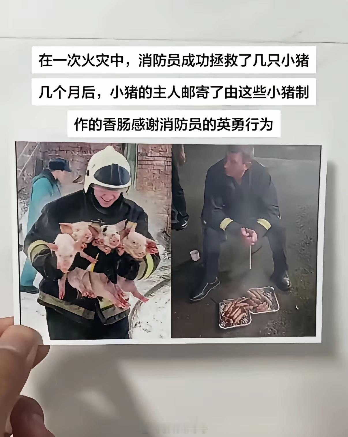 消防员：我很无语。[抠鼻]​​​