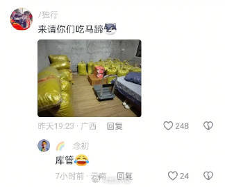 未婚男女的卧室……