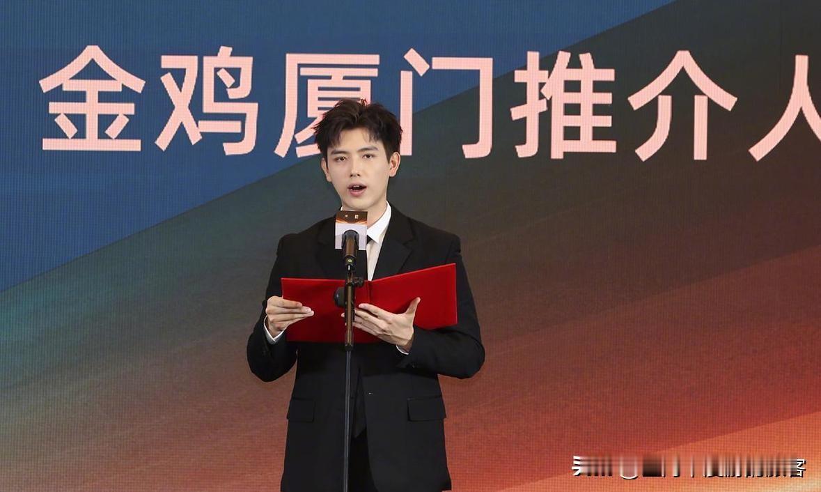 金鸡奖开幕式看懵了！陈飞宇首主持就站C位，这圈儿真变天了？昨天晚上金鸡奖开