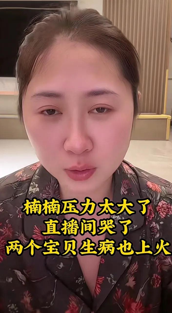王亮媳妇直播时哭红了双眼，哭诉压力大，大家却一点也不同情，原因有三点：“刘能