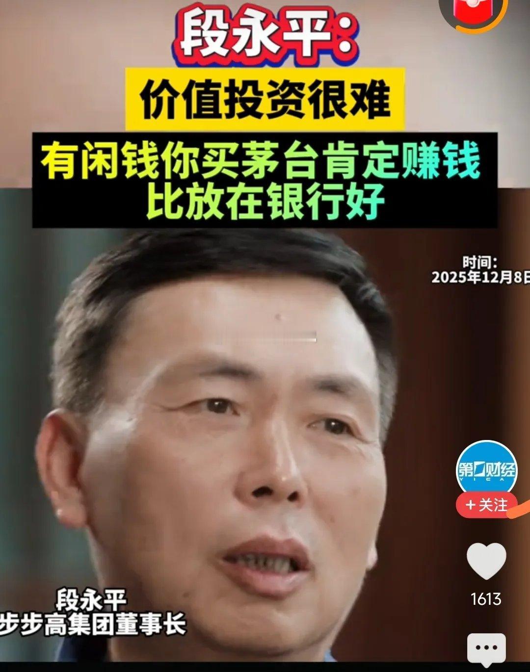 人到中年才懂：段永平这句“反常识”的话，是生活的真相“价值投资很难，但投机更难！