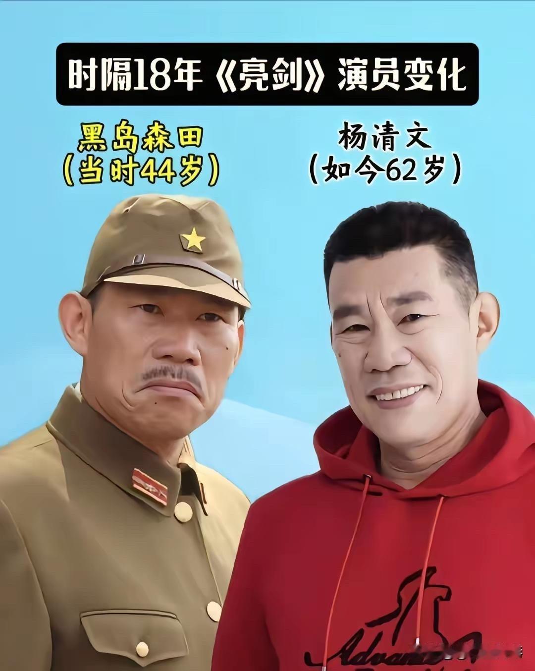 时隔十八年，《亮剑》里头那帮人，现在都咋样了？先说说“谢宝庆”吧。演员叫张国