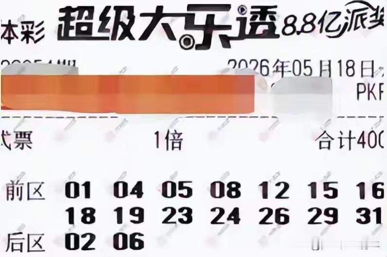 大乐透选号技巧大揭秘，助你提高中奖概率！家人们，大乐透那可是不少人心中一夜暴