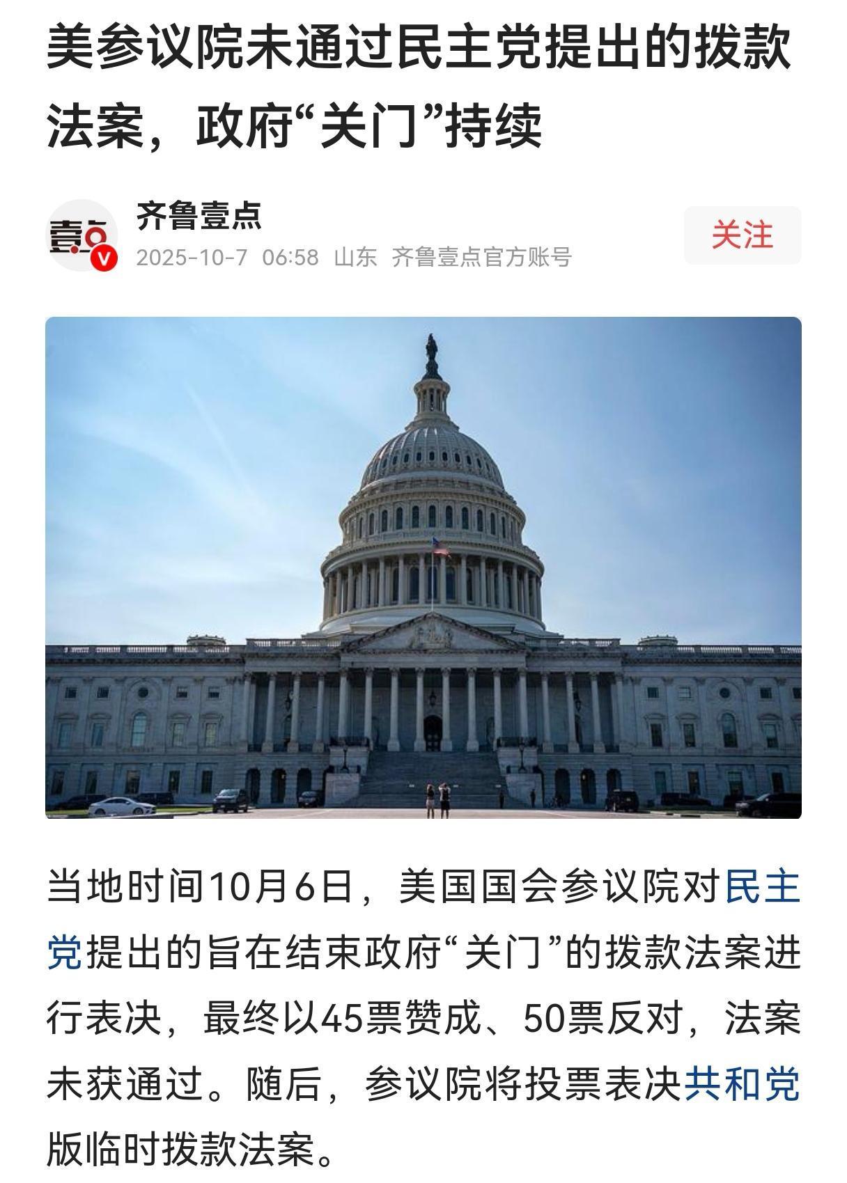 全世界也就美国政府会“停摆”关门美国是当今世界最强大的国家，也是最奇葩的国家，