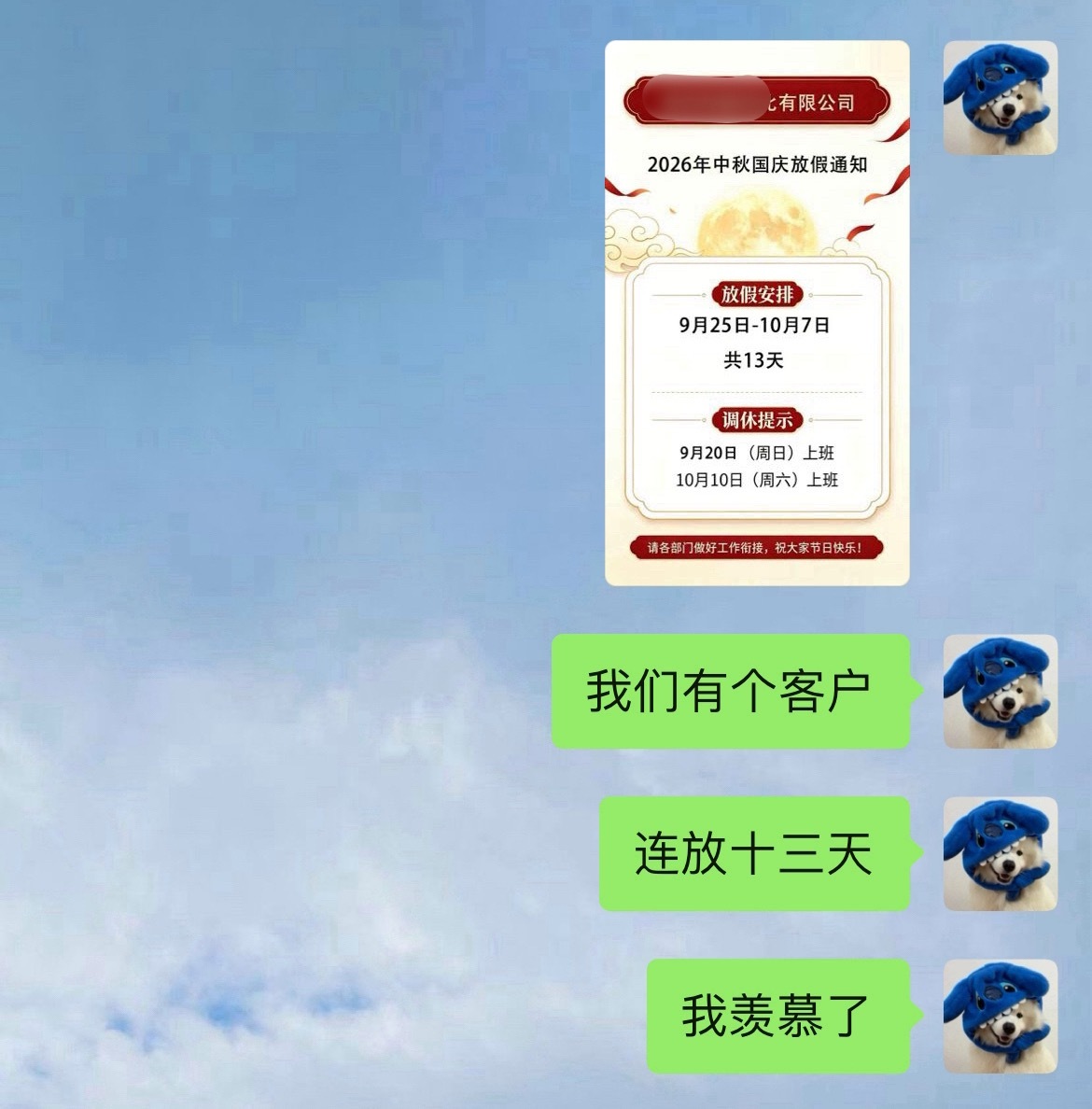 我要向全世界炫耀我的领导​​​
