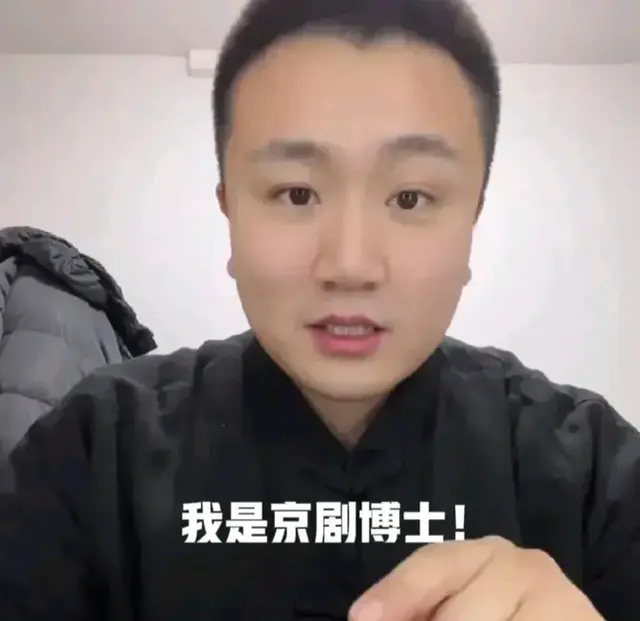 批郭德纲糟蹋京剧的京剧博士老底被扒: 不会唱戏! 受幕后金主遥控