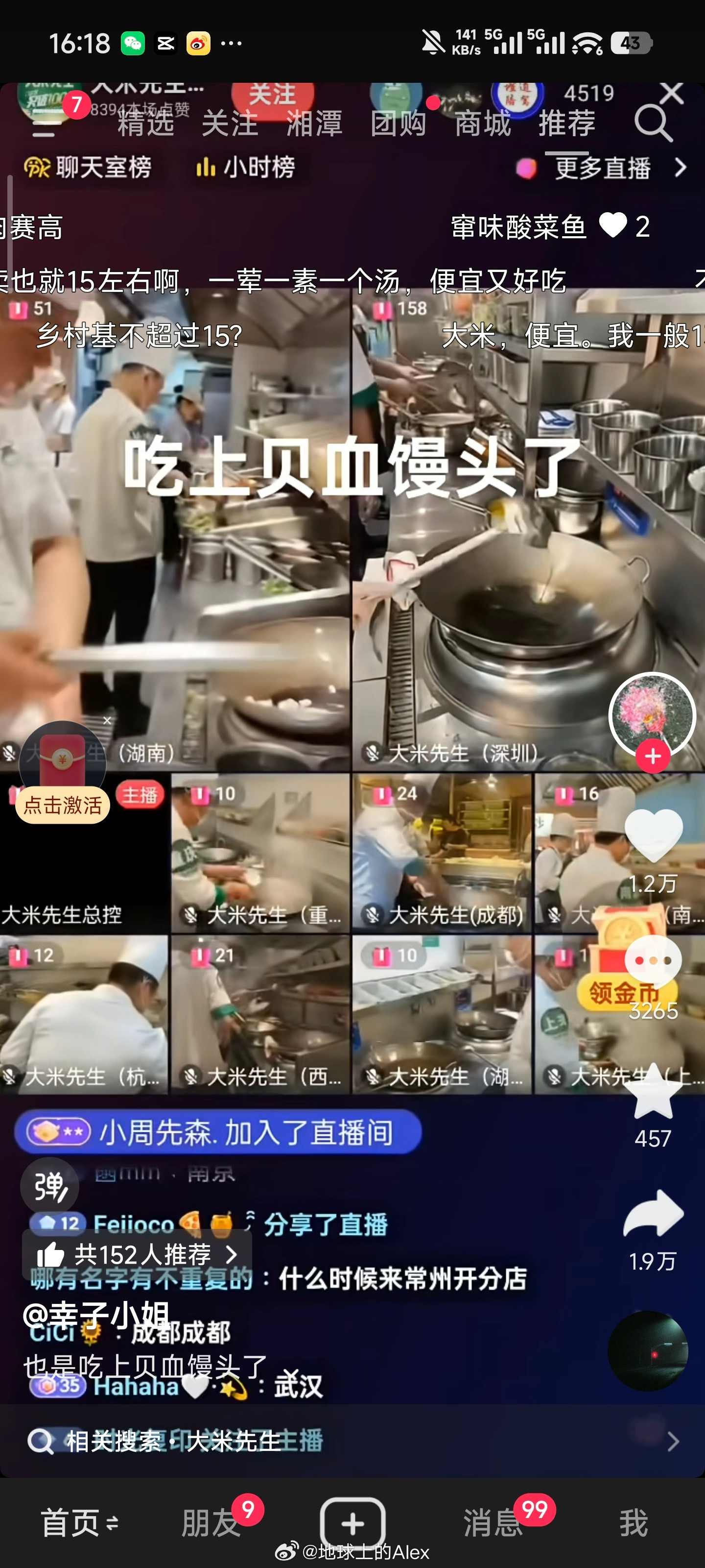 贝血馒头笑死我了​​​