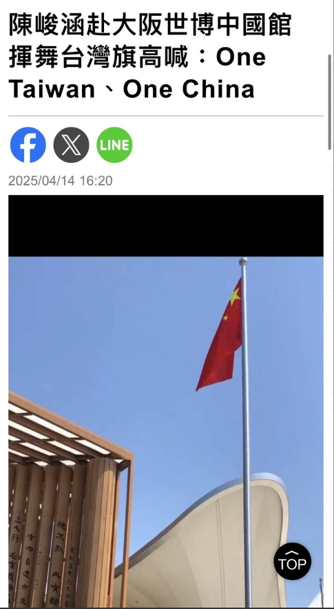 台湾“独派”分子又作妖了，跑到日本大阪世博会，在中国馆展厅门口冲排队的游客叫嚣“