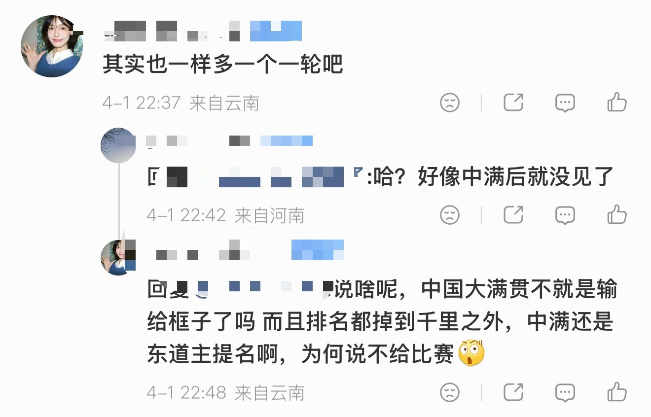 林高远2025中国大满贯是按世界排名参加的为什么后面不给他报名比赛谁知道呢？他又