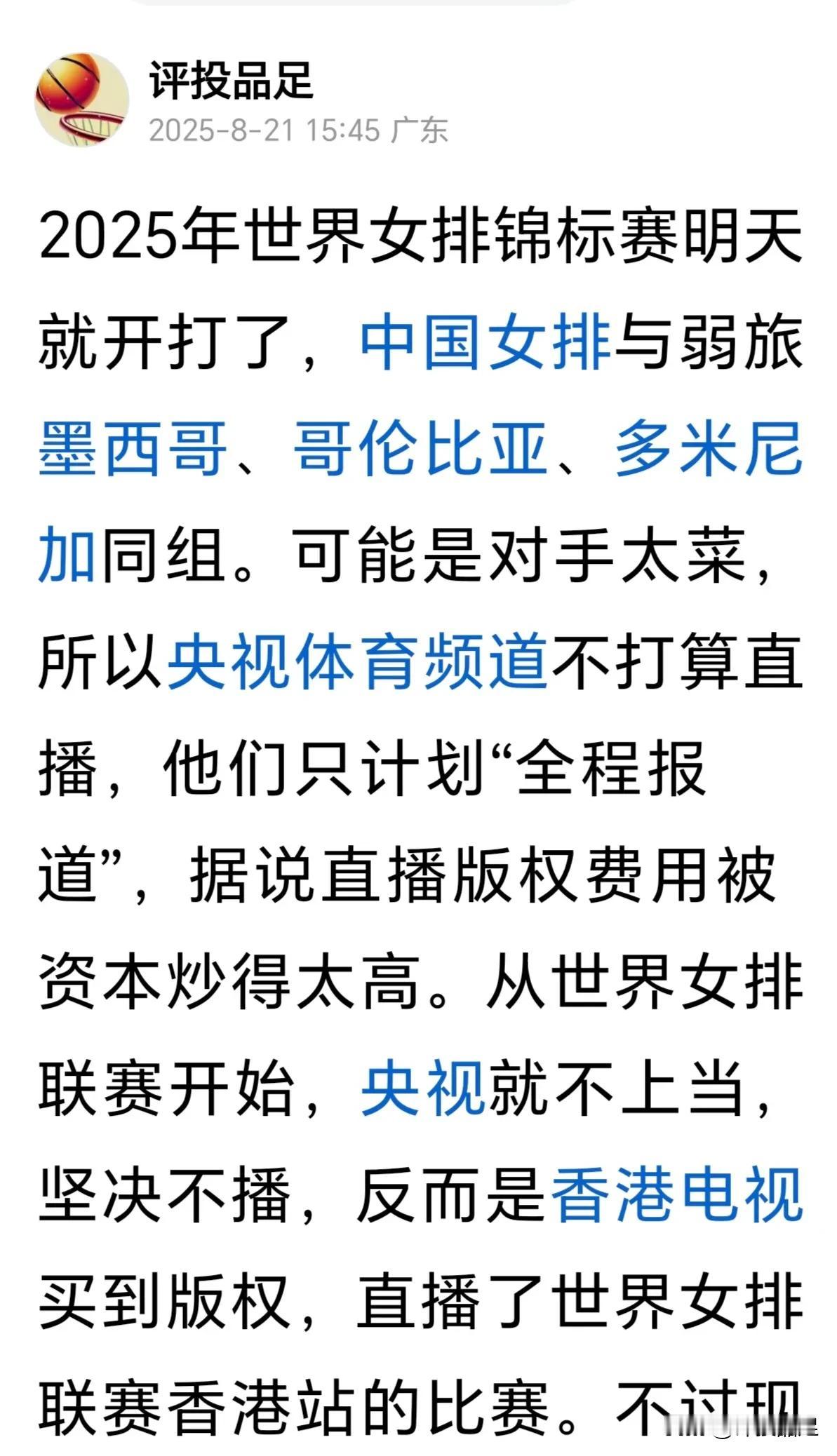 球迷福音！央视直播！央视恢复直播女排世锦赛，这与李盈莹的及时复出不无关系。两天