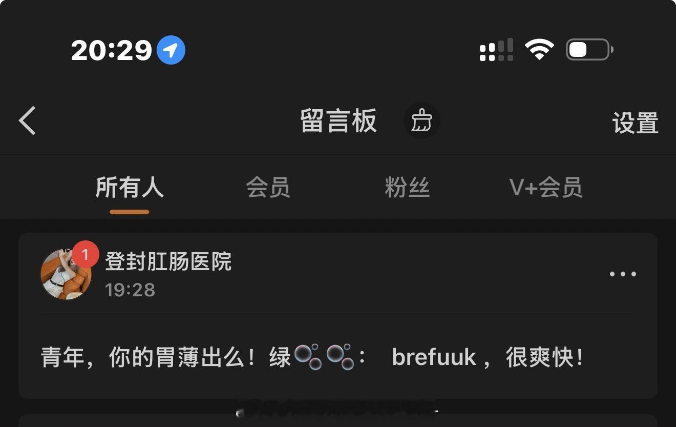 这肛肠医院何意味啊