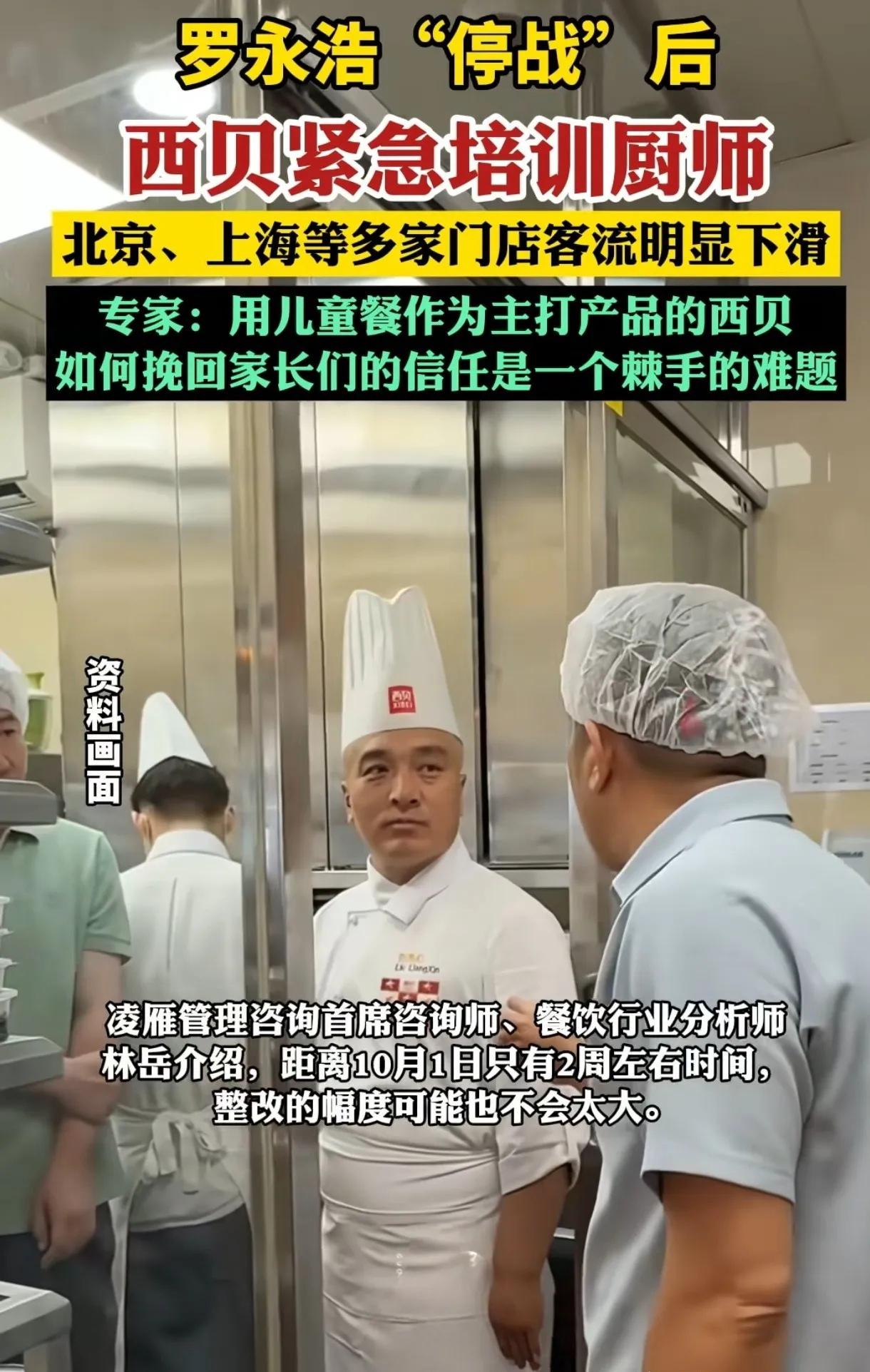 贾国龙这回是真急了！后厨舆论关注最为集中后，他说日营业额估计会掉200万元到