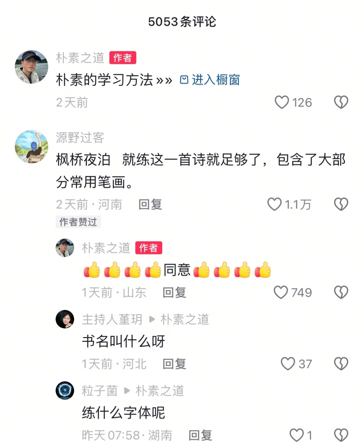 高手都在评论区啊