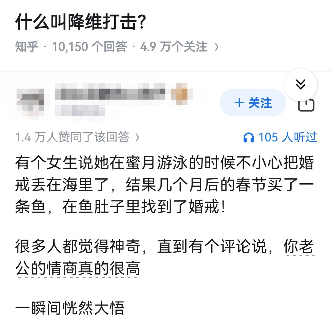 什么叫降维打击？​​​