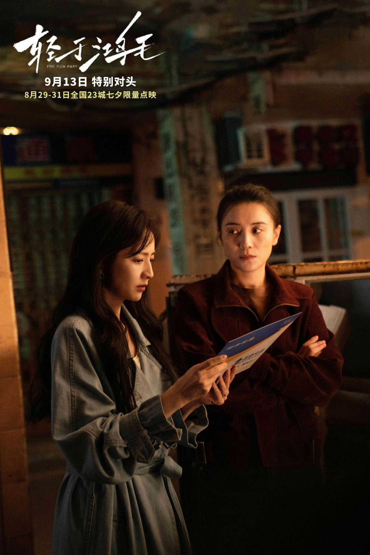 佟丽娅最大的挑战是演i人 原来丫丫是e人啊！《轻于鸿毛》首映礼说这部戏最大的挑战