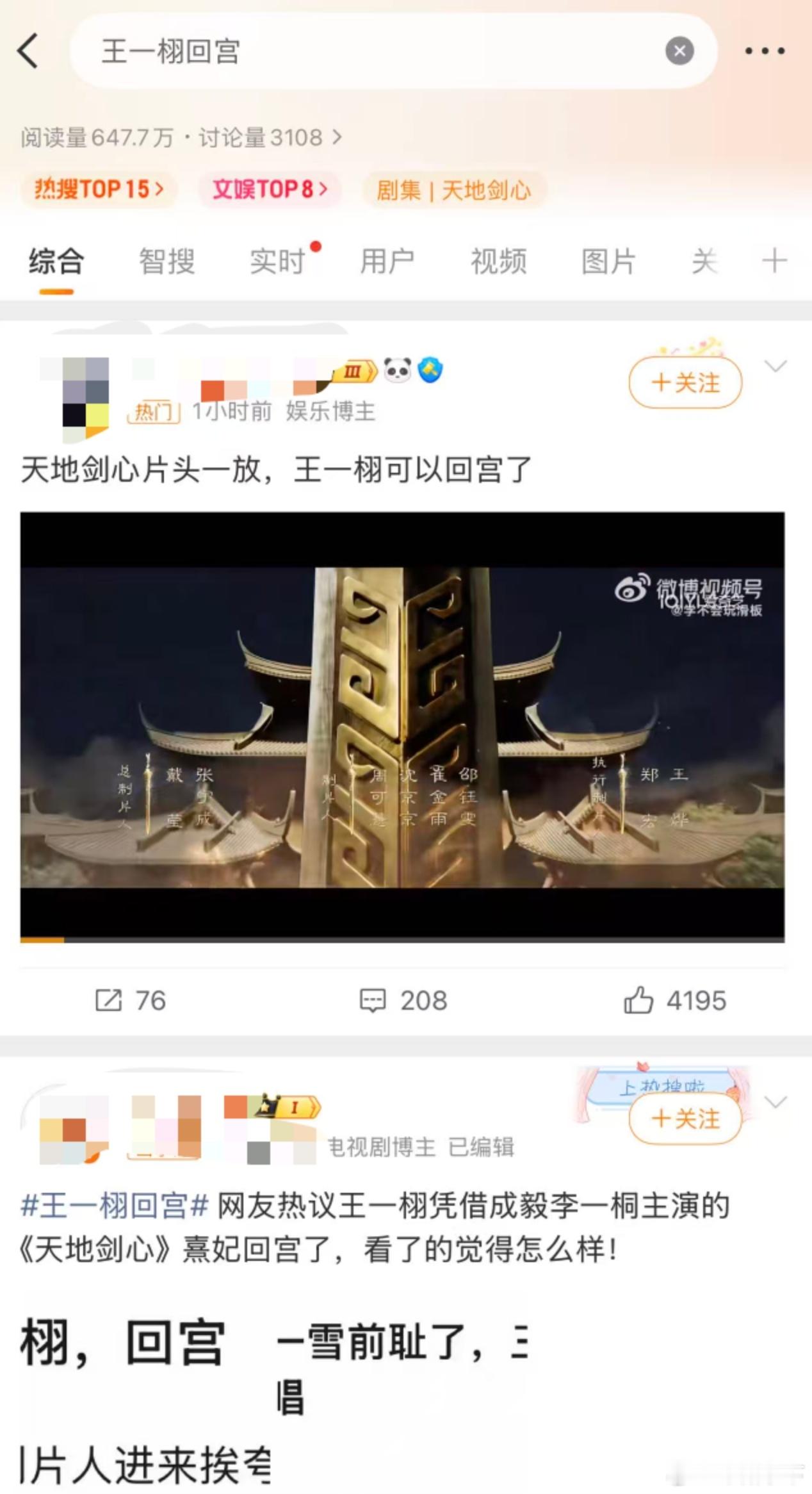连栩栩都开始自嬷了​​​