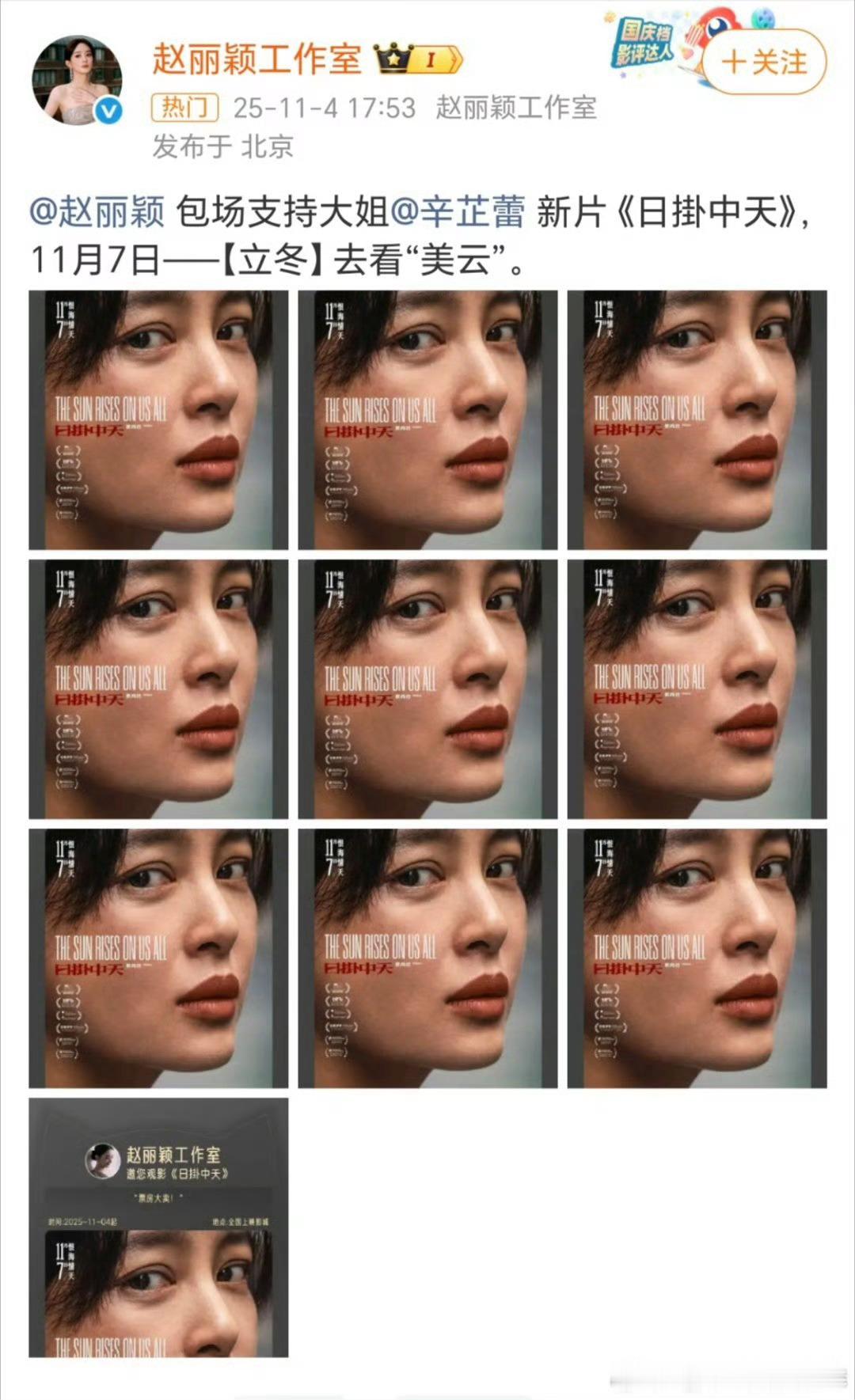 赵丽颖真好🙌🙌​​​