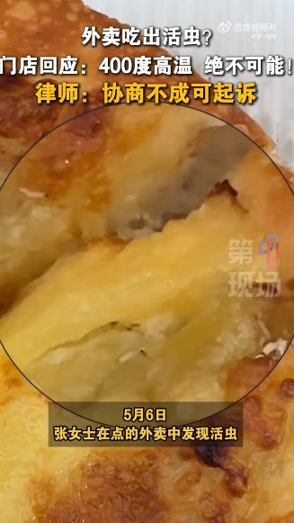 深圳宝安，一女子中午花几十块点了份榴莲披萨解馋，第一块下肚后准备吃第二块时，瞥见