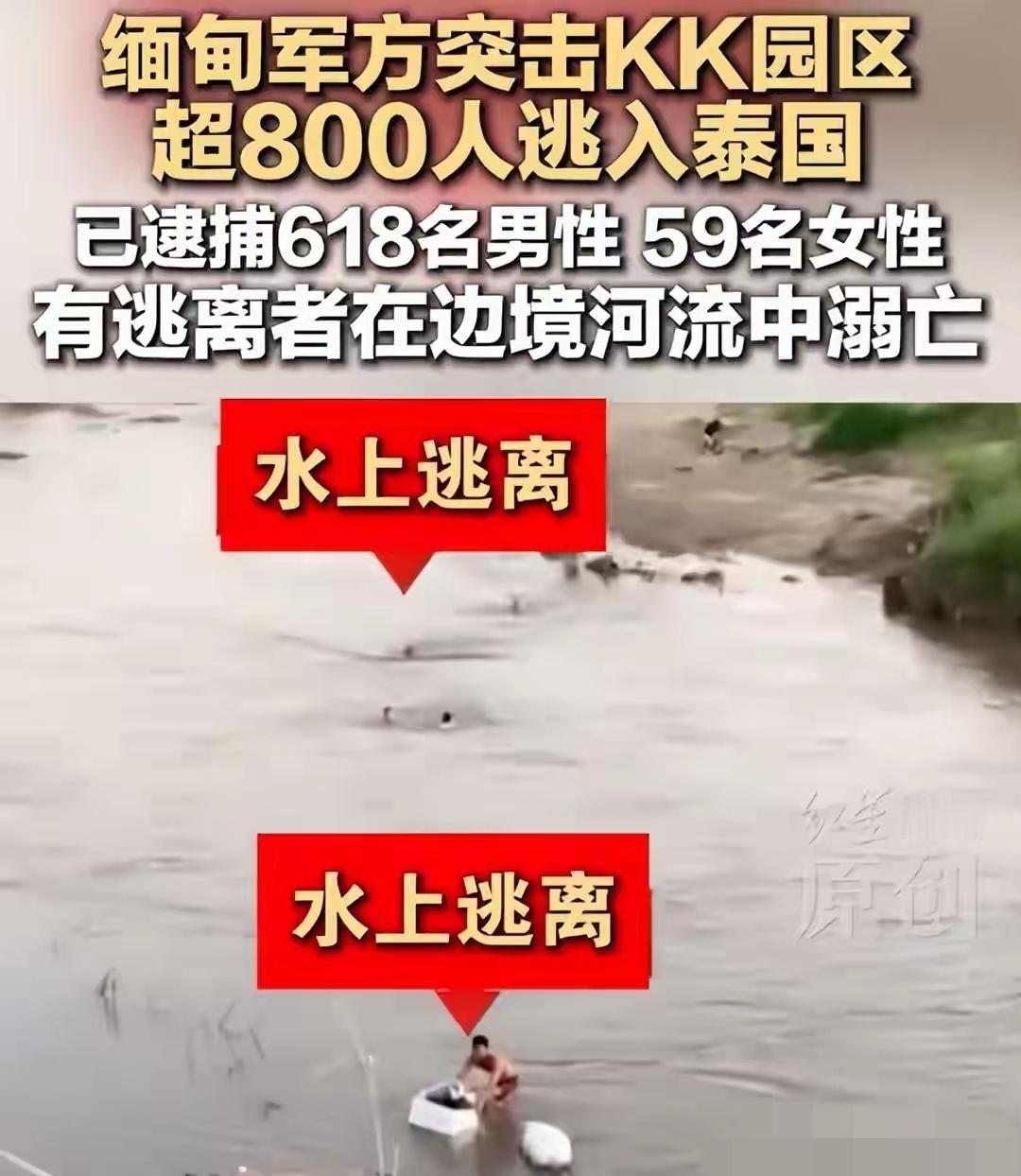 不知道大家有没有感觉,这几天接到诈骗电话,应该是少了很多,缅甸军政府对妙瓦底进行