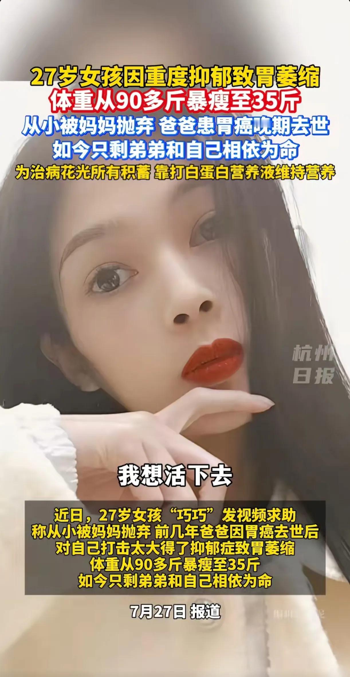 你看不见的人间疾苦，每天都在最平凡的角落上演！27岁的她自幼被母亲抛弃，父亲