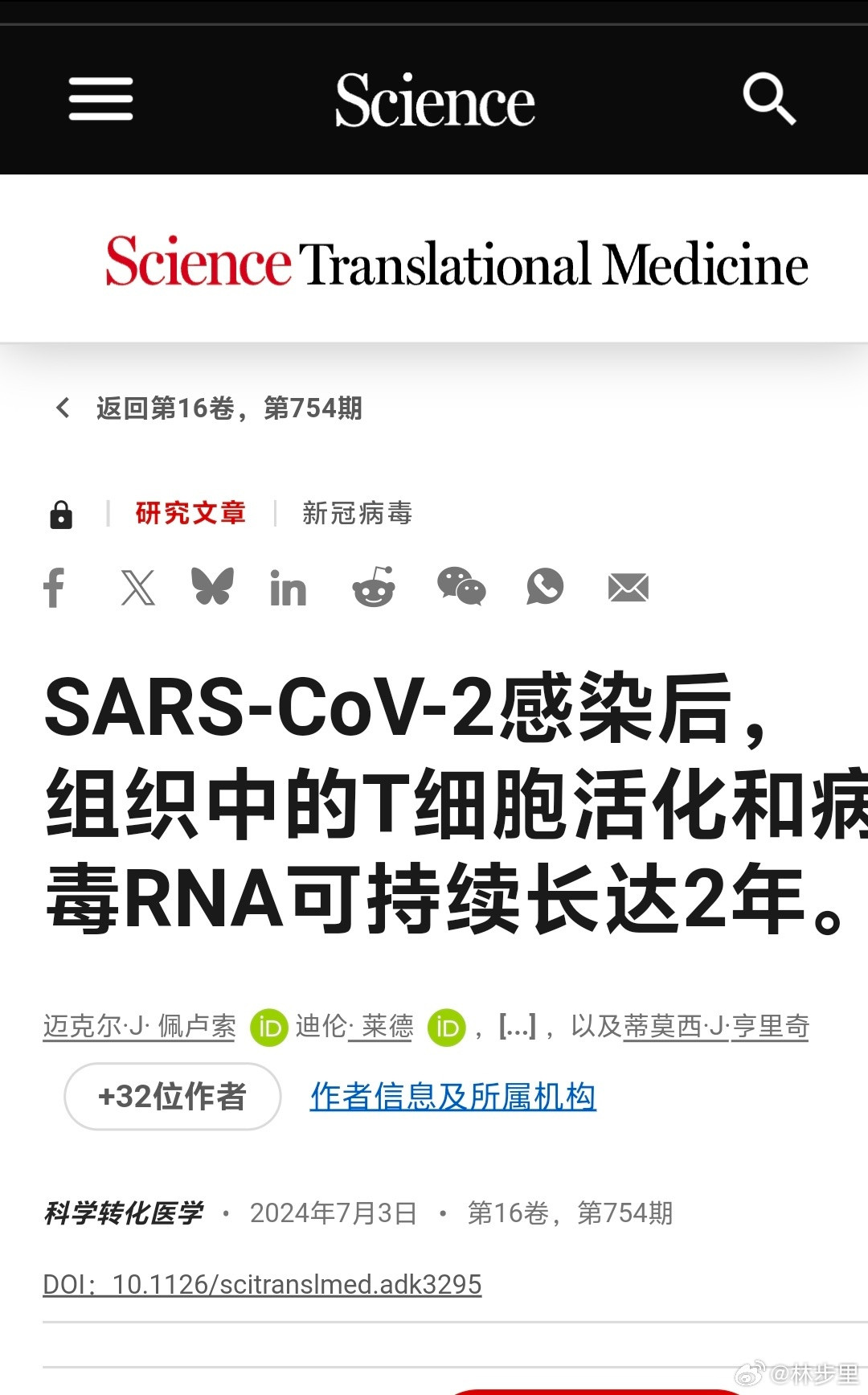 可能病毒写少了，让人遗忘新冠是一种可以长期在体内持续残留的病毒。这也是为什么我们