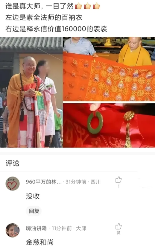 谁是真大师，一目了然啊