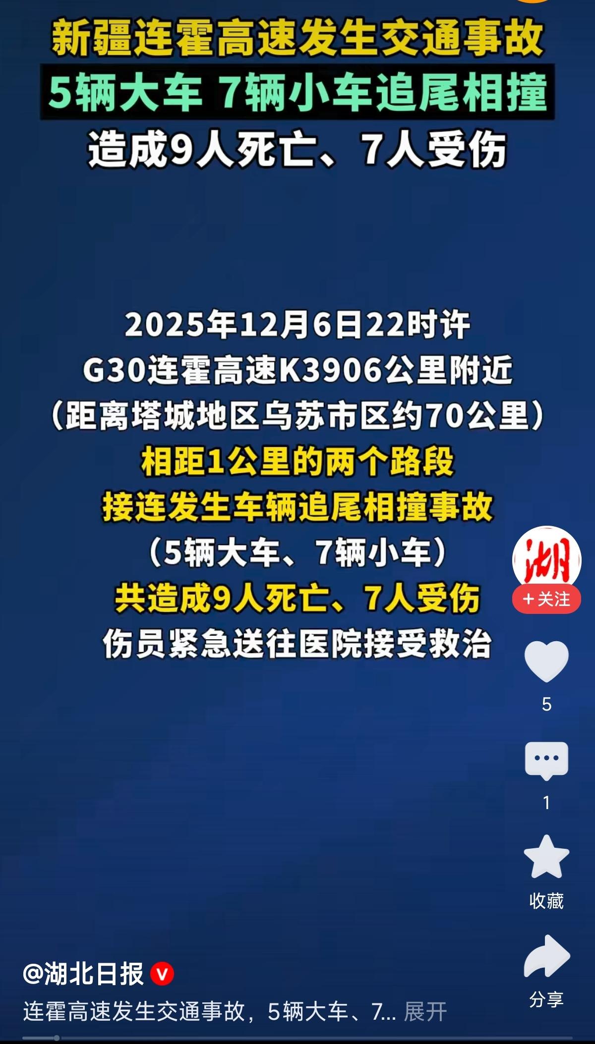 9条鲜活的生命，瞬间就没了？前一秒或许还在憧憬着目的地的风景，下一秒却成了永远到