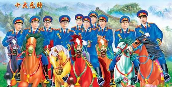 一个称呼，可能很多人都叫错了。那十位，不是“解放军元帅”。有些称呼，差一个字