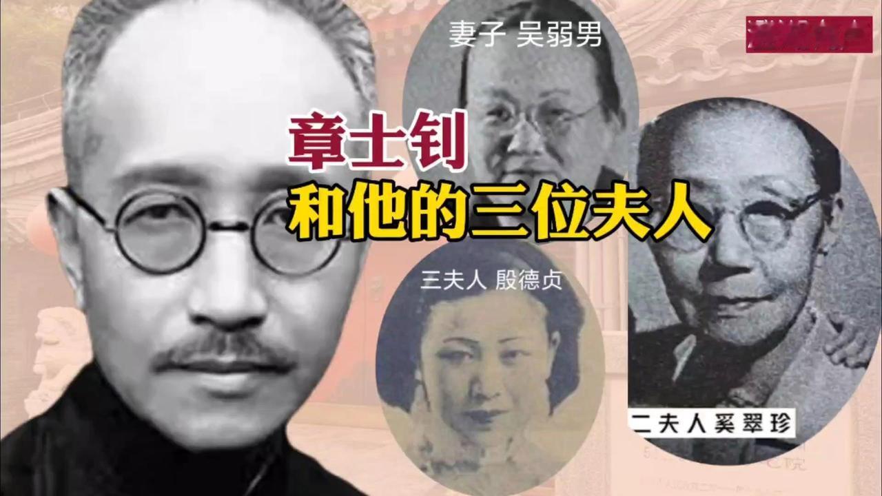 章士钊的三姨太殷德珍是章士钊三个女人中命最好的女子，她一生都享受了章士钊的宠爱，