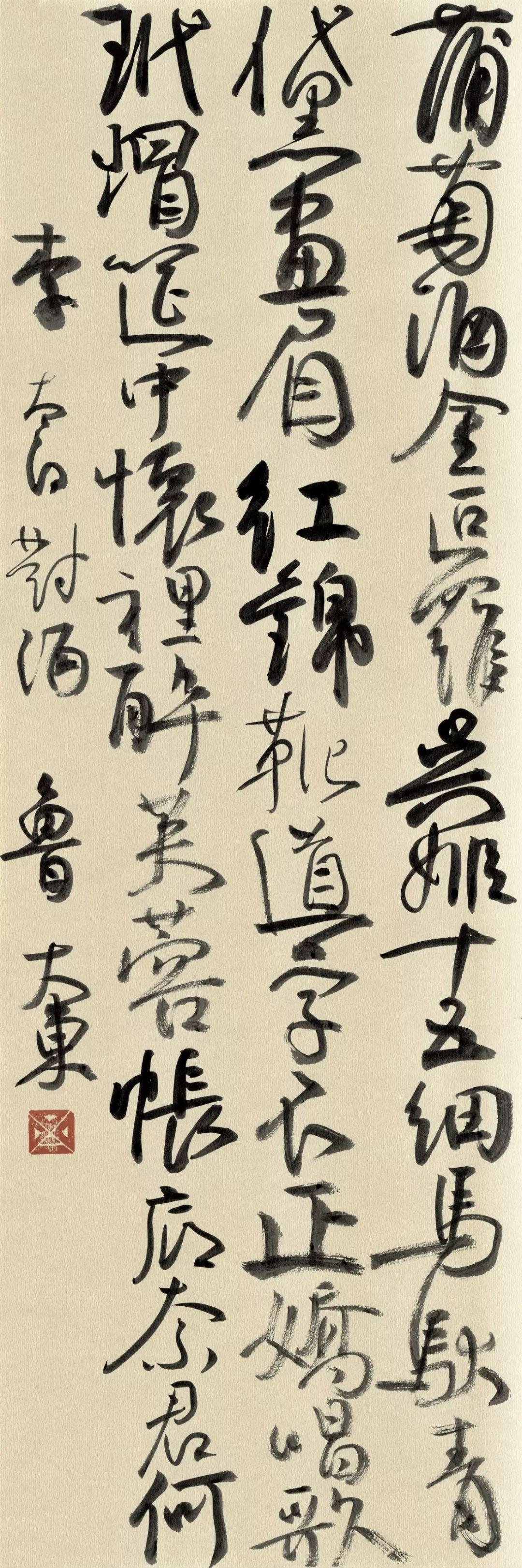书法家＋乐队主唱，鲁大东说书法和音乐都有时间性鲁大东把书法和音乐的共通处落在