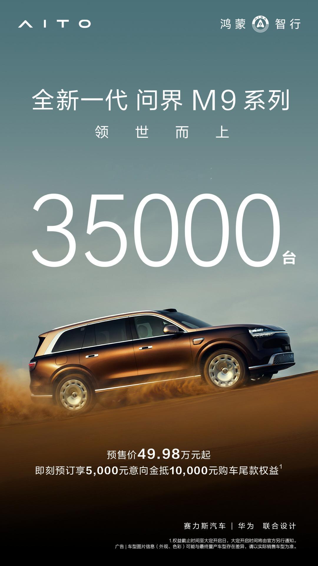 突然发现…我问界M9只定了Ultimate领世版我是不是得再定一个普通版？别到