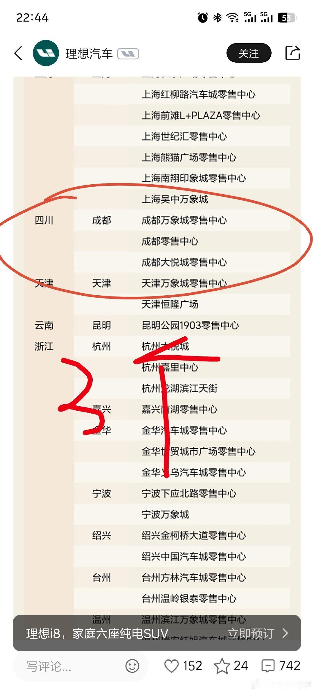 不对比不知道。发现理想i8和乐道L90的展厅展车数量差距这么大。我今天本来下班想