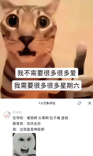 需要很多星期六