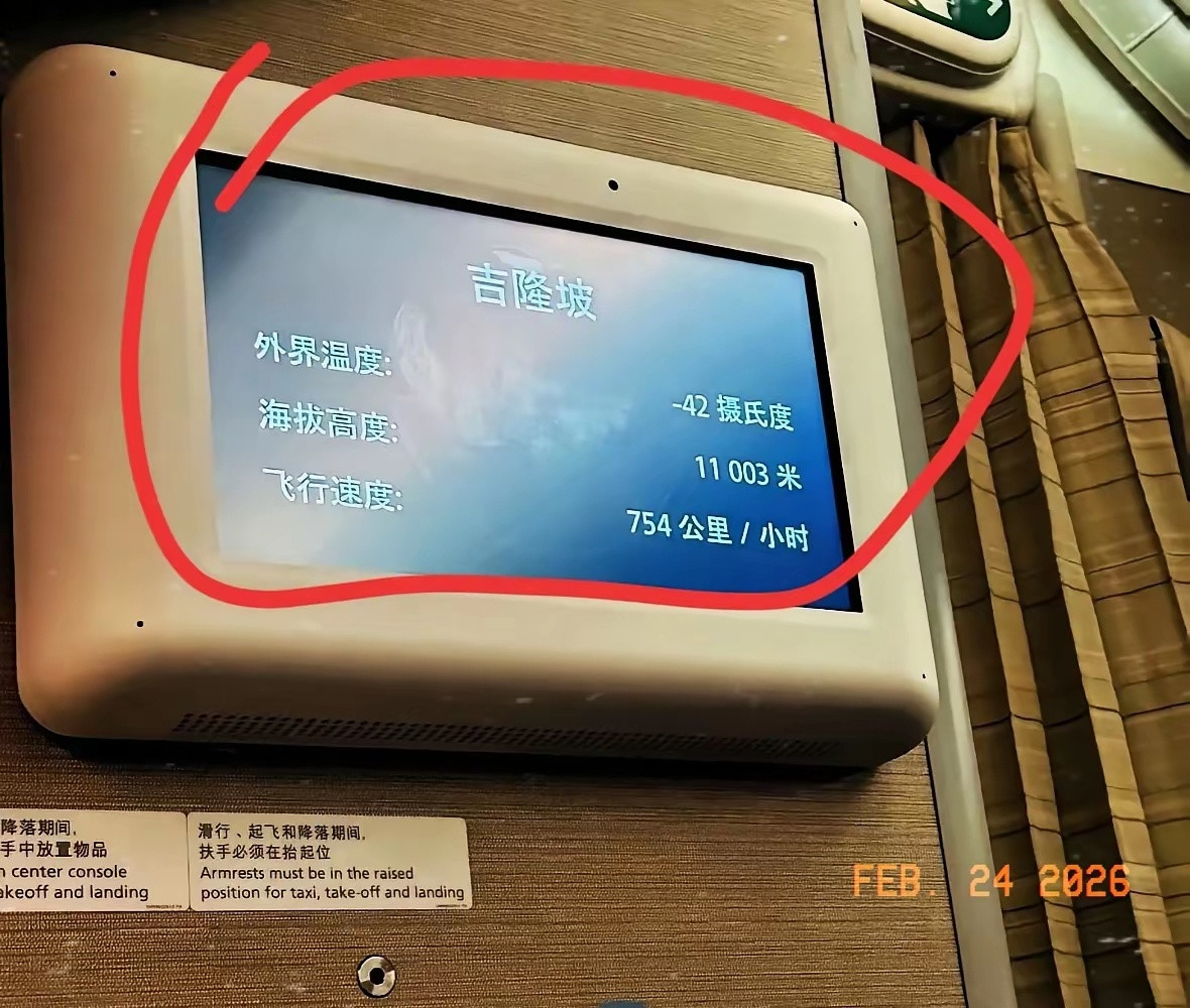 网友坐飞机时偶然发现，屏幕上居然藏着一个错别字！据说90%的人都看不出来