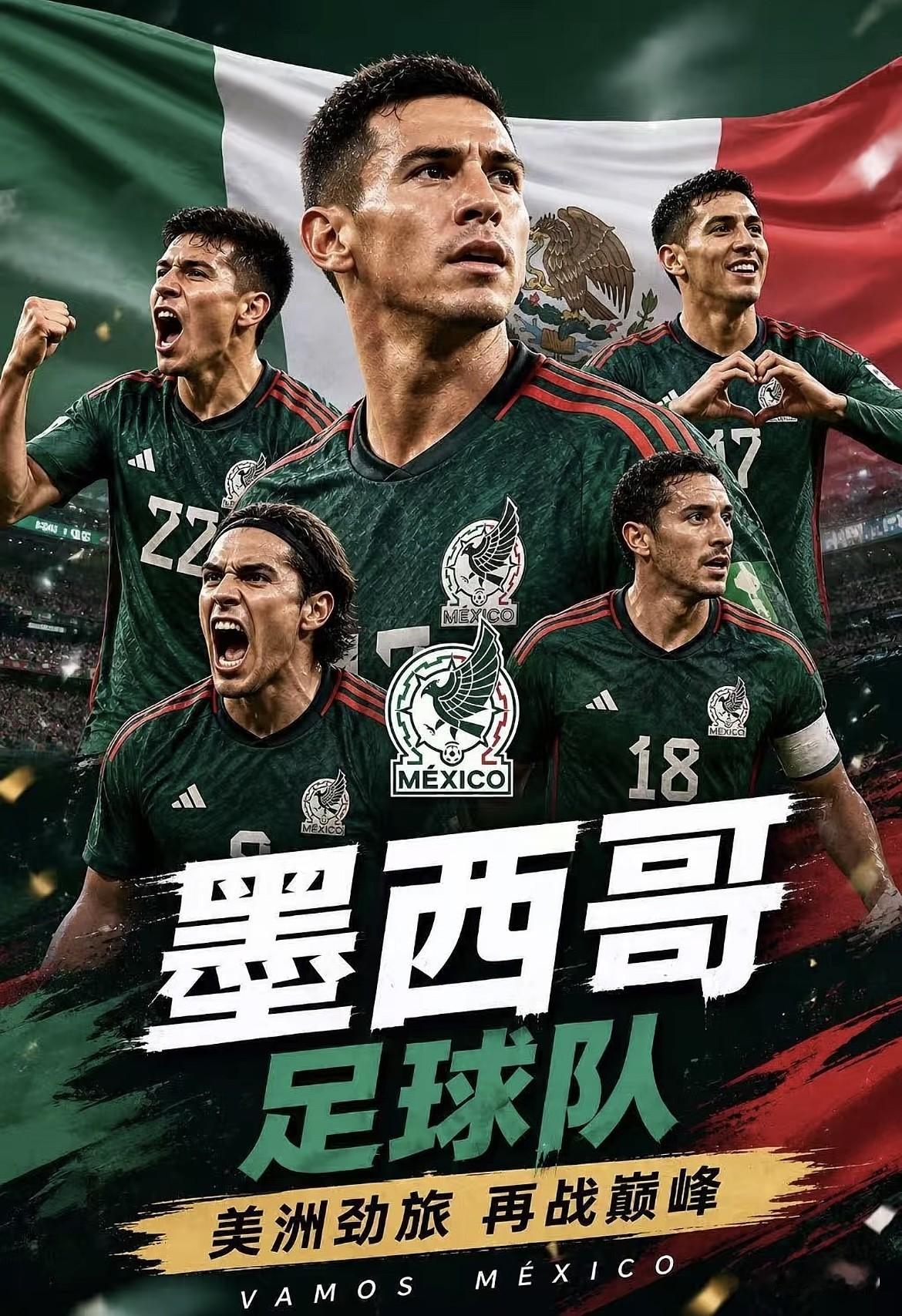2026世界杯A组：四队势均力敌，东道主优势几乎归零2026美加墨世界杯A