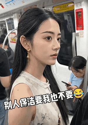 车厢内男女乘客对上了眼，男士用直勾勾的眼神看着她，女士问男士，你看我干嘛？男士回