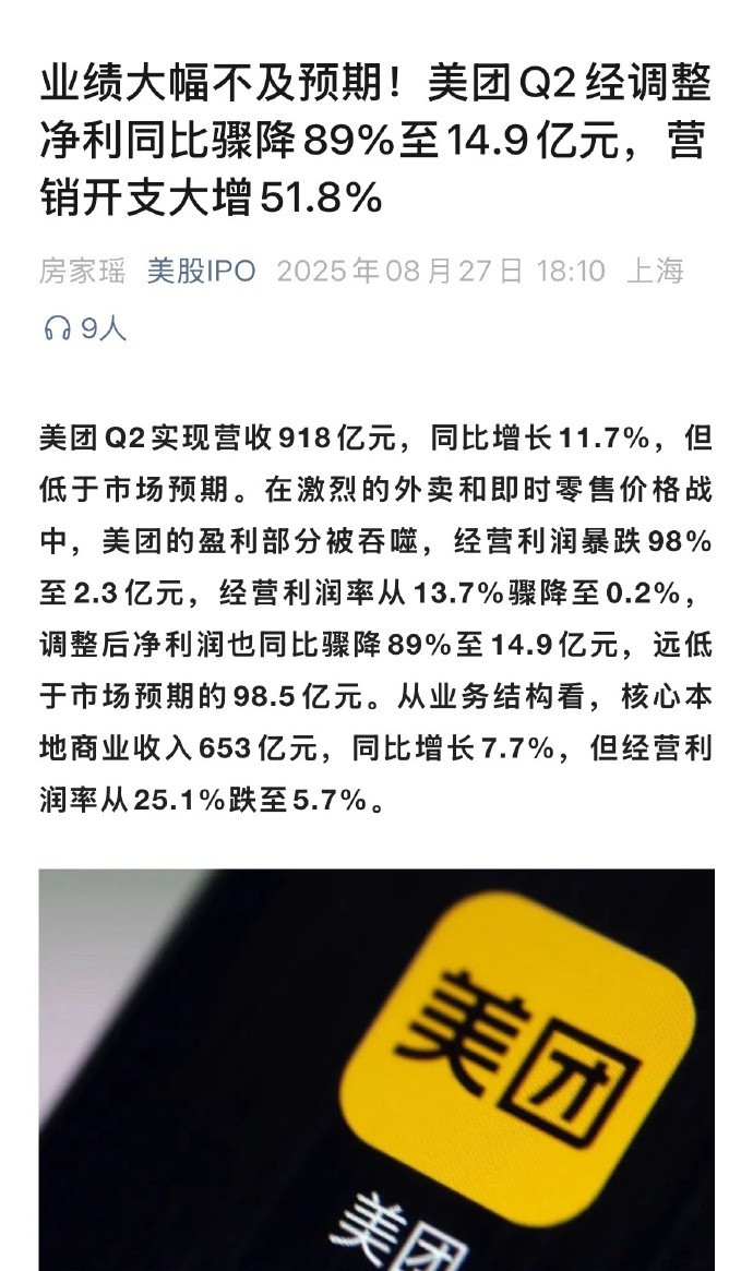 外卖大战，京东花了100多亿，美团利润减少120亿，阿里财报还没出，上半年预计3