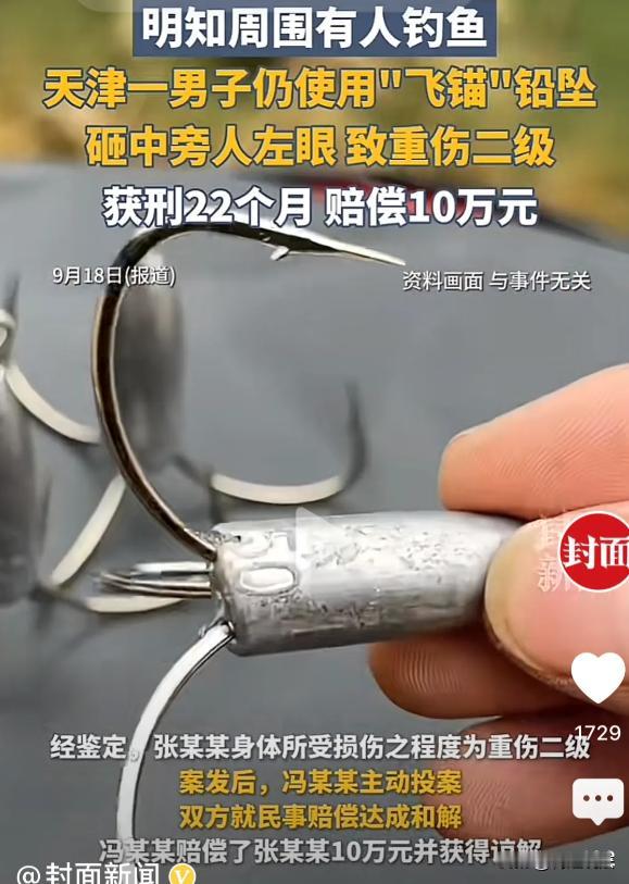 天津，男子出门野钓时，对甩杆技术格外自信的他，不顾旁边还有其他钓友，盲目使用“飞