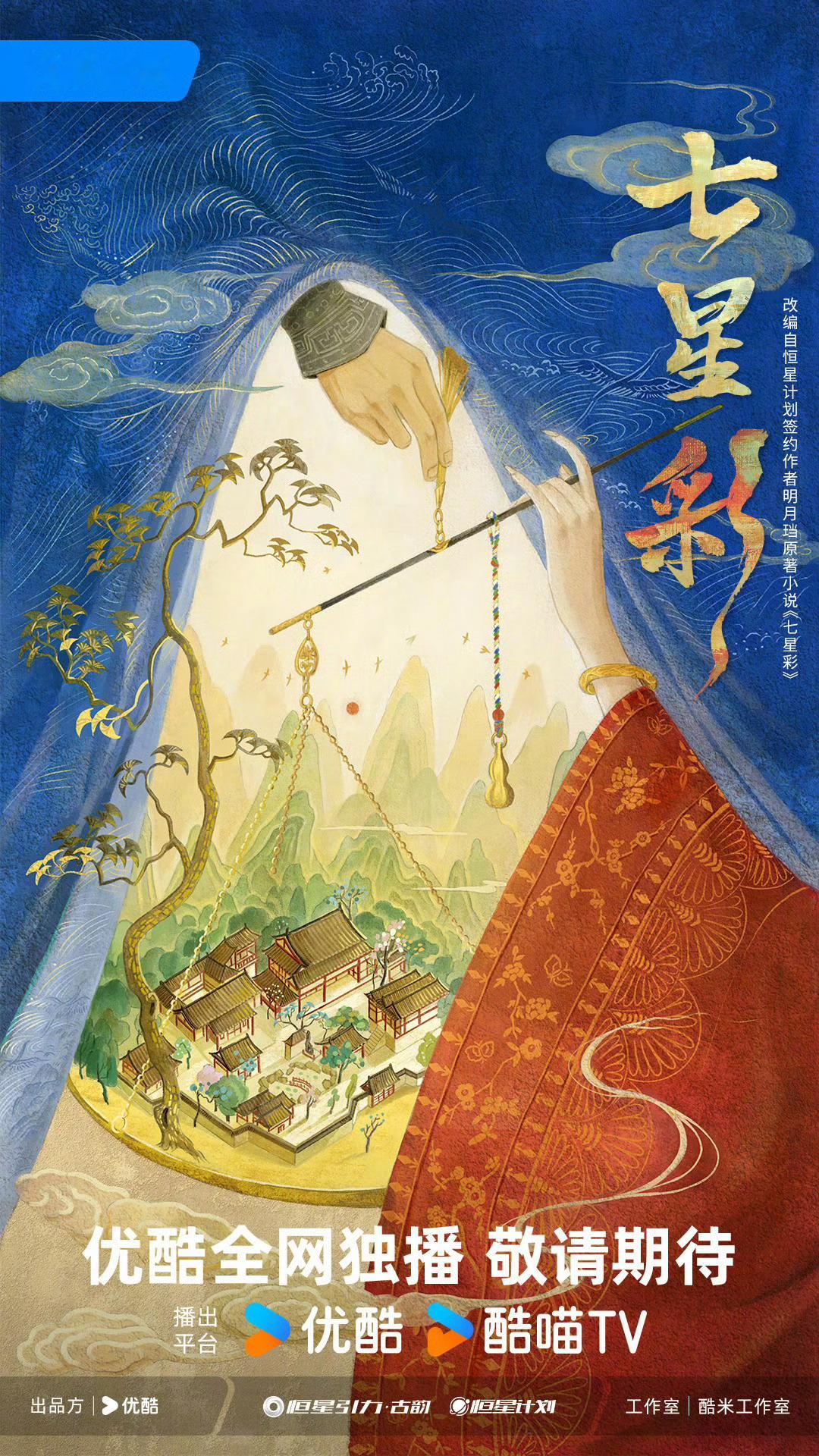 👂七星彩敖瑞鹏又接触了王楚然这部剧Q3就要开了估计档期对不上吧