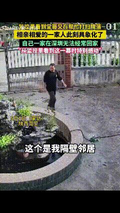 “有这样的亲人有福了！”5月1日，陕西周至，曹女士发视频称，自己一家在深圳生活，