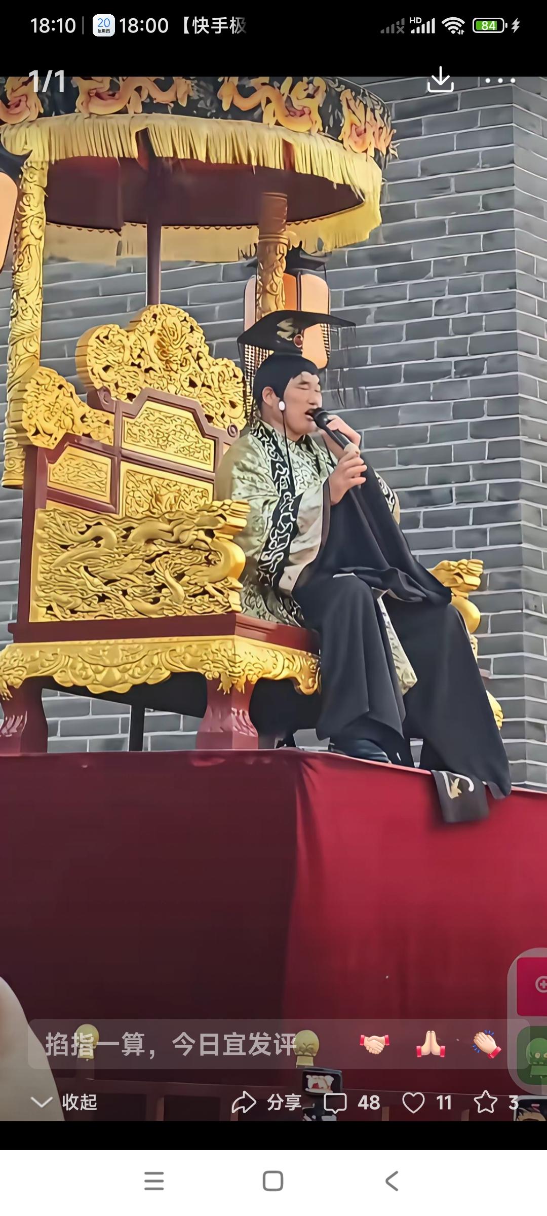 大衣哥朱之文，这戴上了皇冠，穿上了龙袍，坐在龙椅上。这是什么意思啊？要登基当