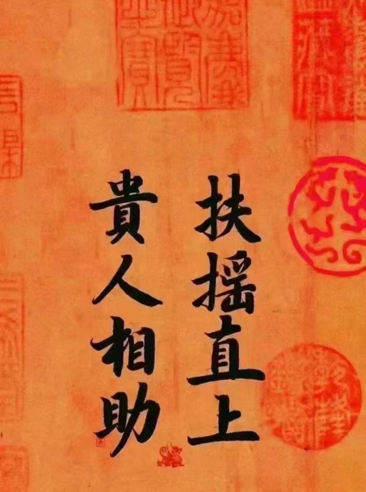 有贵人要来了！对方带着超棒的资源，一门心思认定你就是那个有缘人，谁也拦不住