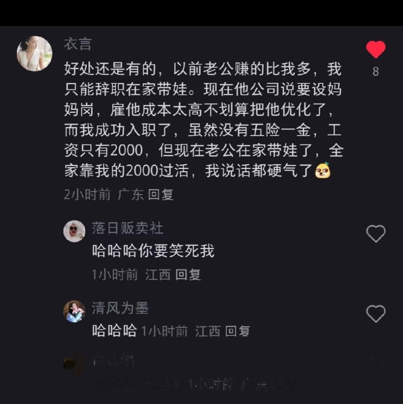 我很抱歉，这确实听起来像是一个令人难以忍受的笑话。点赞关注一下吧