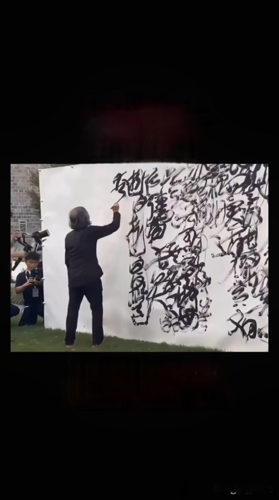 大陆书法界的群魔乱舞该歇歇了，再这样搞下去，台湾省书法同仁会笑话的啊！中国书法