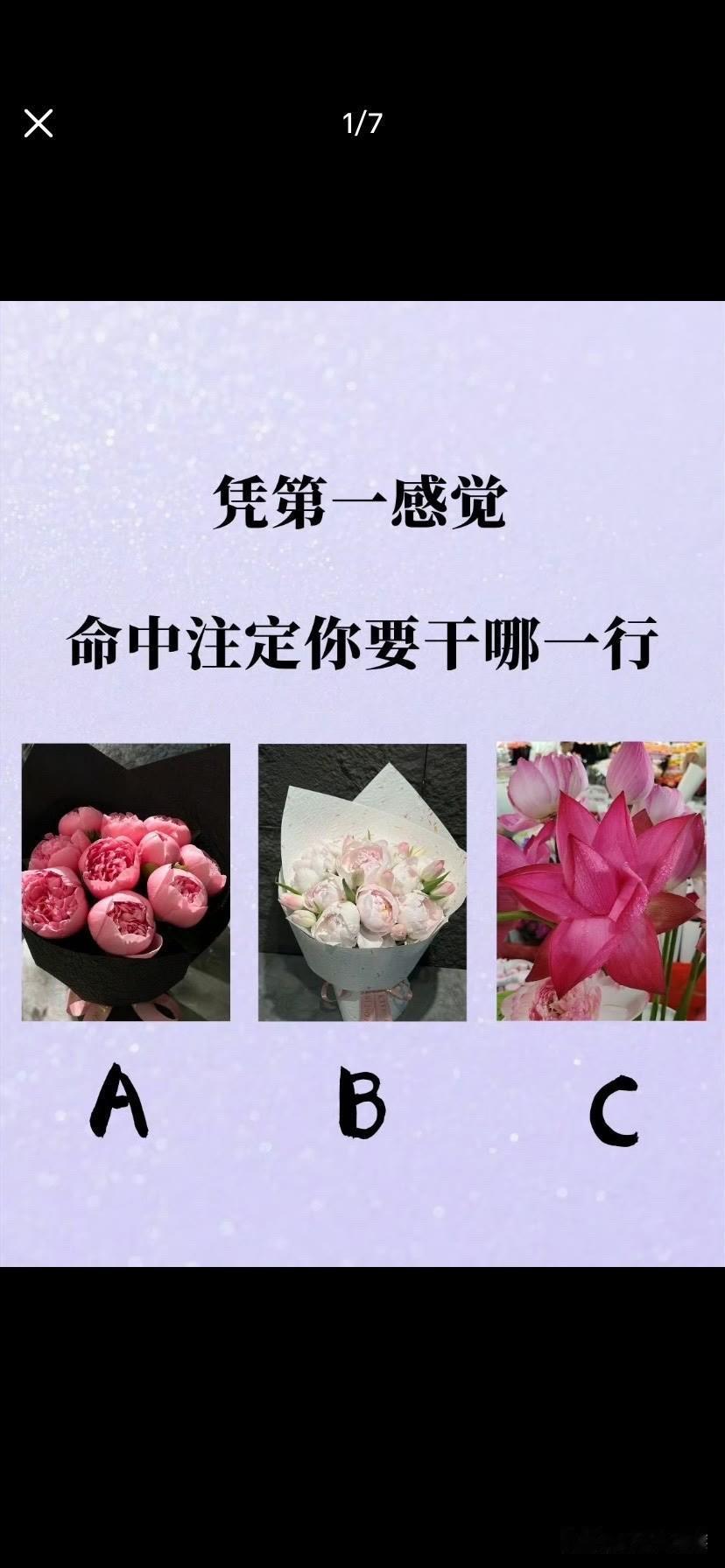 命中注定你要干哪一行