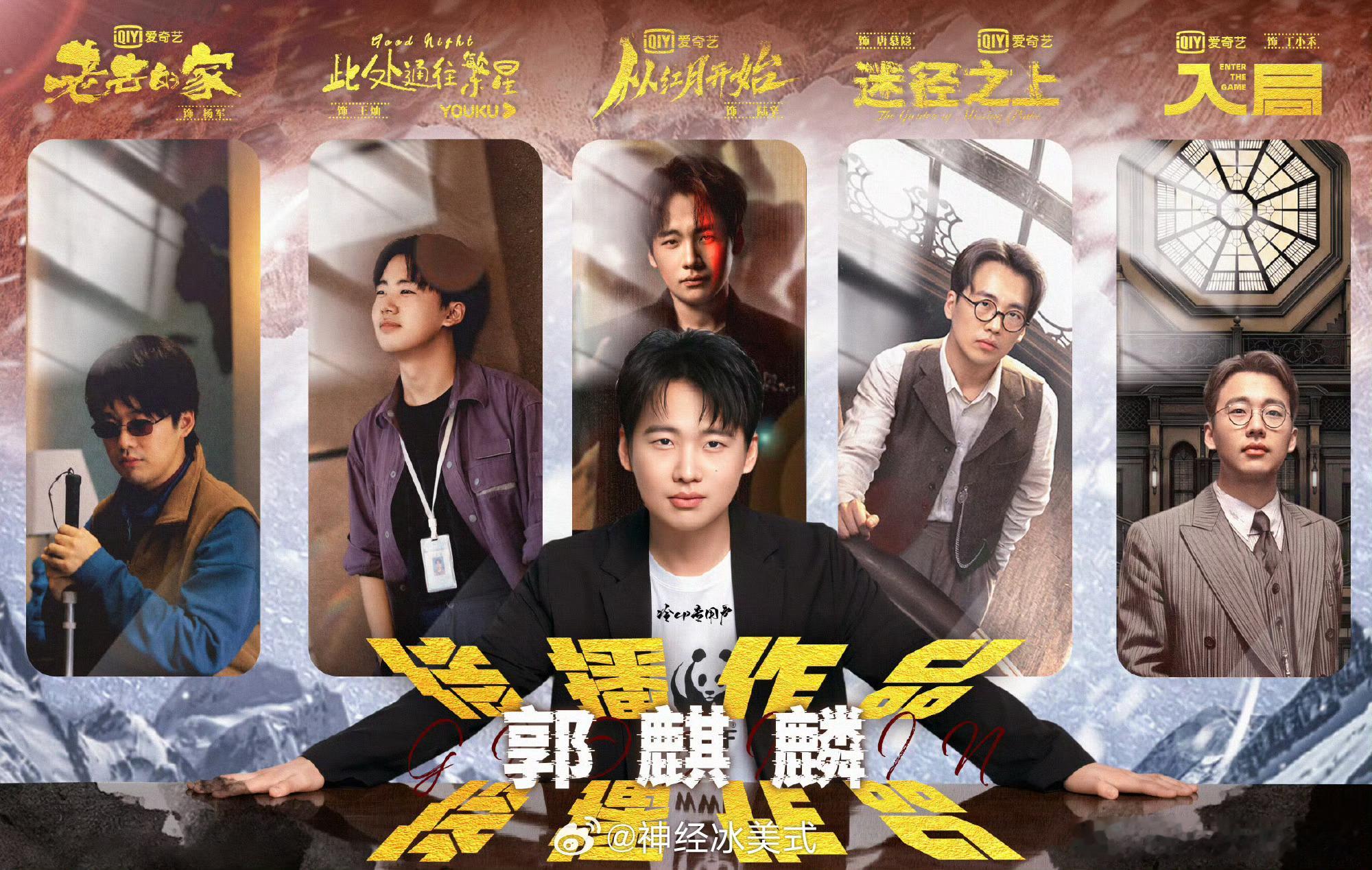 我一直都不理解，郭德纲不是他爸爸吗？怎么会不爱他呢？郭麒麟想要的父爱钟汉良给了