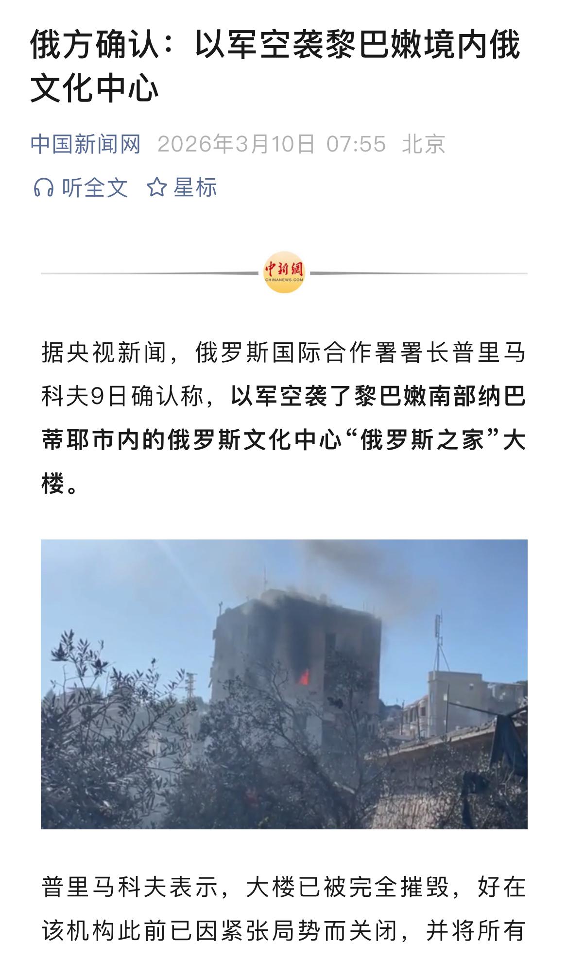 好家伙，听说川普要停战，小以着急了吧！是想把大鹅下水？[抠鼻]