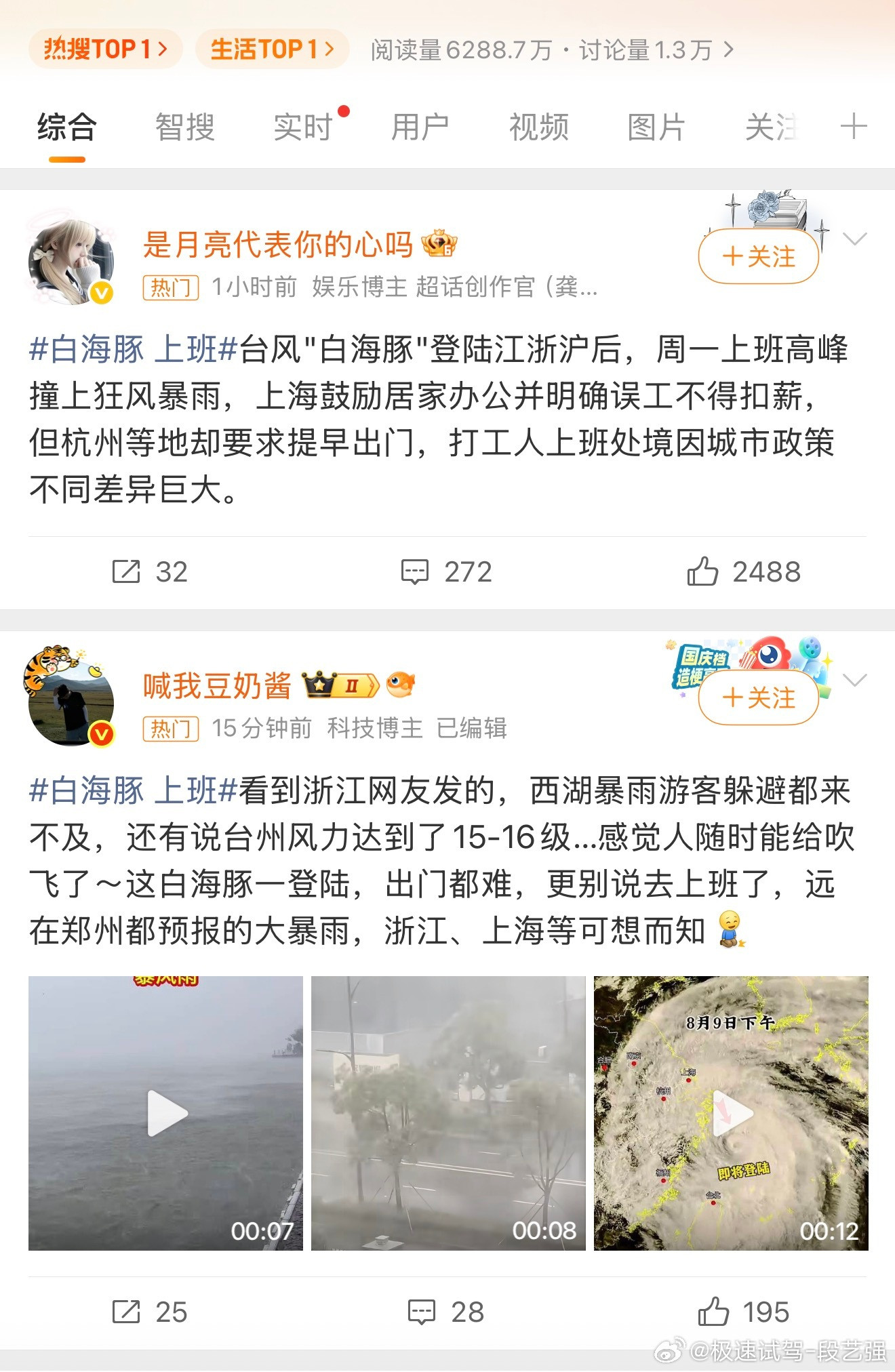 白海豚上班安全第一，该人性化还是得人性化一点！