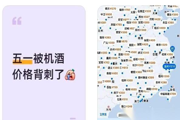 今年五一的机票，上演了一出顶级“背刺”。节前提前抢票，一张1300，以为自己占